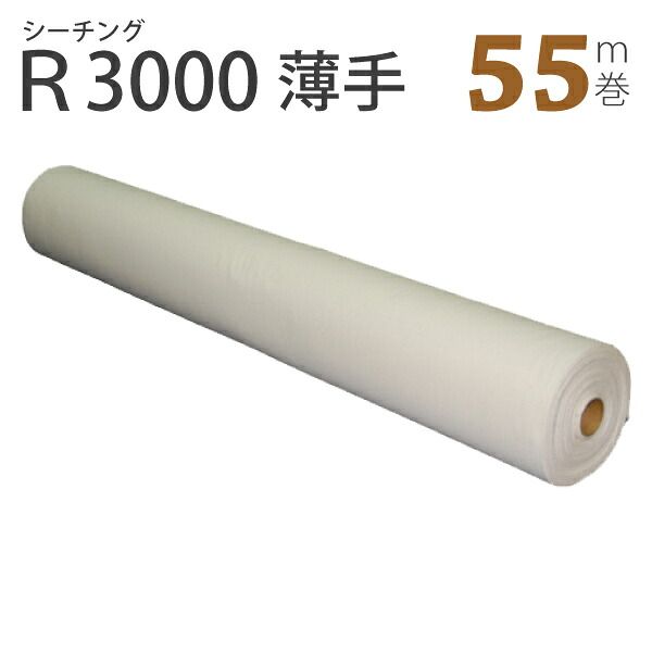 薄手ｼｰﾁﾝｸﾞﾛｰﾙ巻き(91x55ｍ)R3000（マスク　生地　さらし　晒　ガーゼ　代用　綿　100％　大人用　子供用　おとな　無地　安い　手縫い　ミシン　ハンドメイド　手作り　日光）おさいほう屋