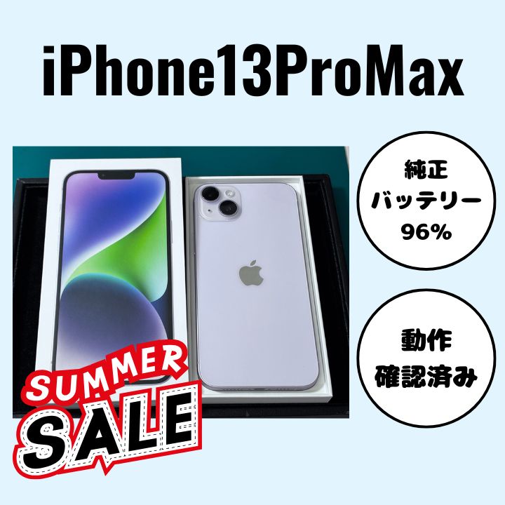 iPhone14Plus（アイフォン）　128GB　パープル