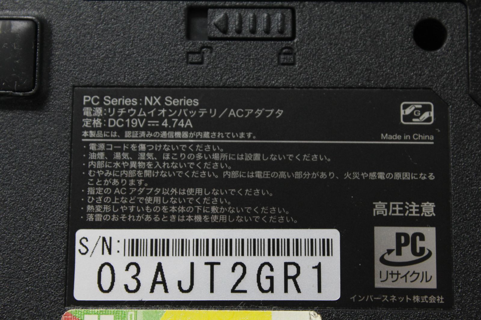中古ノートPC】FRONTIER〈FRNXHM170/A〉第6世代Core i7/SSD128GB+