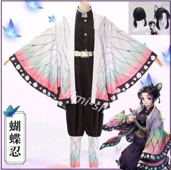 ウィッグ付き 胡蝶しのぶ 蟲柱 コスプレ衣装 鬼滅の刃 2026新作 ハロウィン 仮装 文化祭 学園祭 イベント 舞台服 演出服 子供用 大人用 cosplay フルセット 羽織 上着 ズボン ベルト アクセサリー 木刀追加