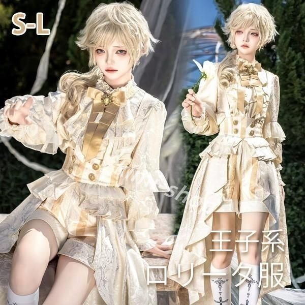 王子風ロリータ 皇子系 少年装 男装 王子装 王子系 ゴスロリ服 ストライプ柄 フリル ロリィタ ステージ服 コスチューム 仮装 コスプ サスペンダーパンツ