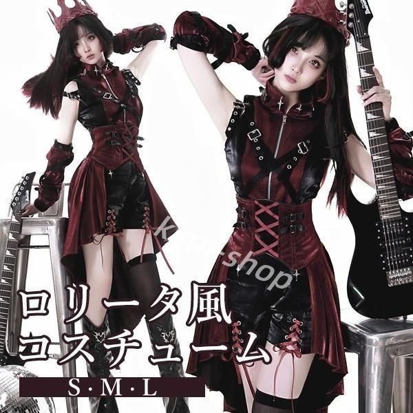 ロリータ 服 ハロウィン コスチューム セット ゴシック スチームパンク ロック レディース パンツ 暗黒風 ロリィタファッション ノースリーブ コスプレ 衣装 17,929円