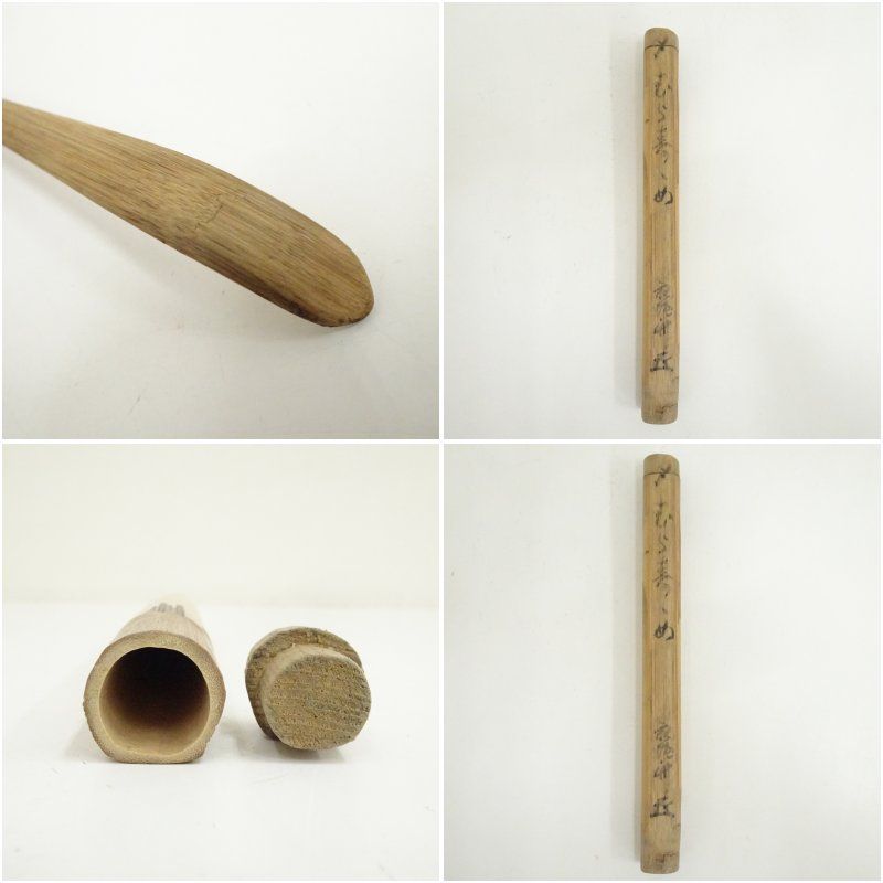 露斎造 群雀 むら寿ずめ 竹茶杓（共箱） 茶道 茶道具 おしゃれ 抹茶 茶