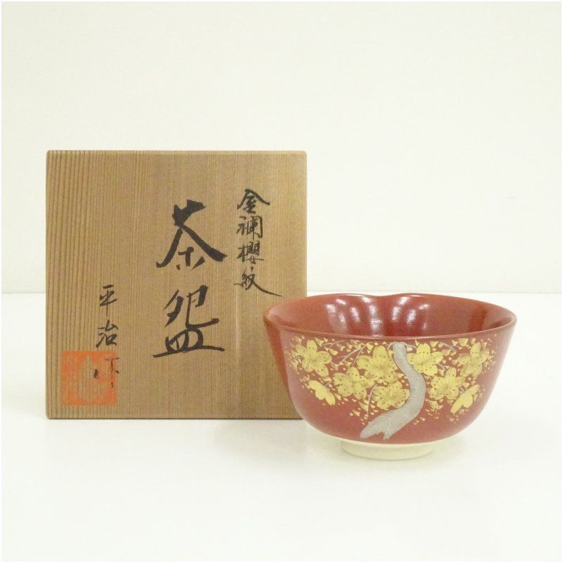 田村平治造　金襴桜紋茶碗（共箱） 茶道 抹茶 おしゃれ 抹茶茶碗 抹茶碗 和食器 レトロ 茶器 骨董 茶わん 茶会 茶の湯