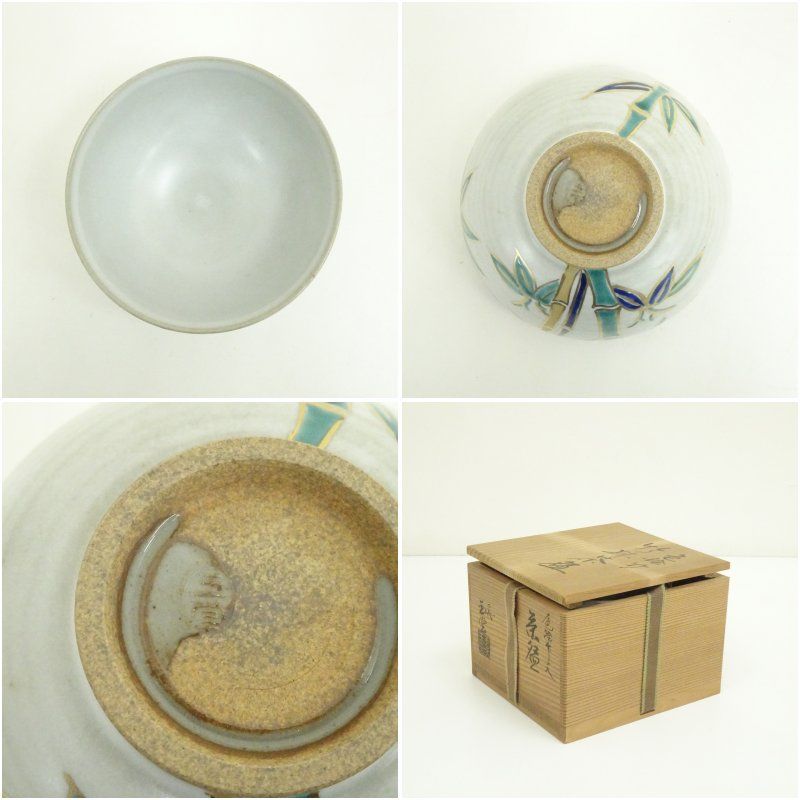 京焼 二代 手塚玉堂造 色絵竹文茶碗（共箱） 茶道 抹茶 おしゃれ