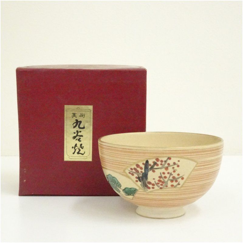 九谷焼 作家物 茶碗（紙箱） 茶道 抹茶 おしゃれ 抹茶茶碗 抹茶碗 和