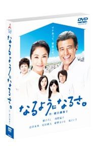 DVD／なるようになるさ。 DVD-BOX 21,909円