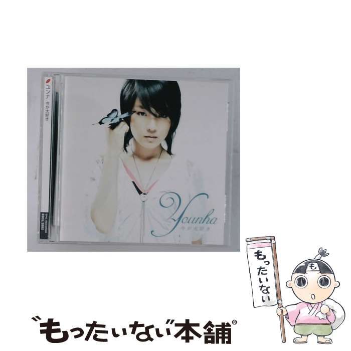 【中古】 今が大好き / ユンナ /