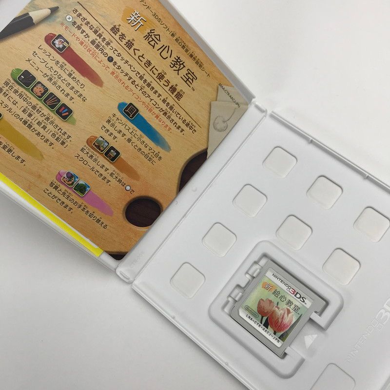 中古美品】 3DS 新 絵心教室 [CERO区分_A / 全年齢対象商品] 【030