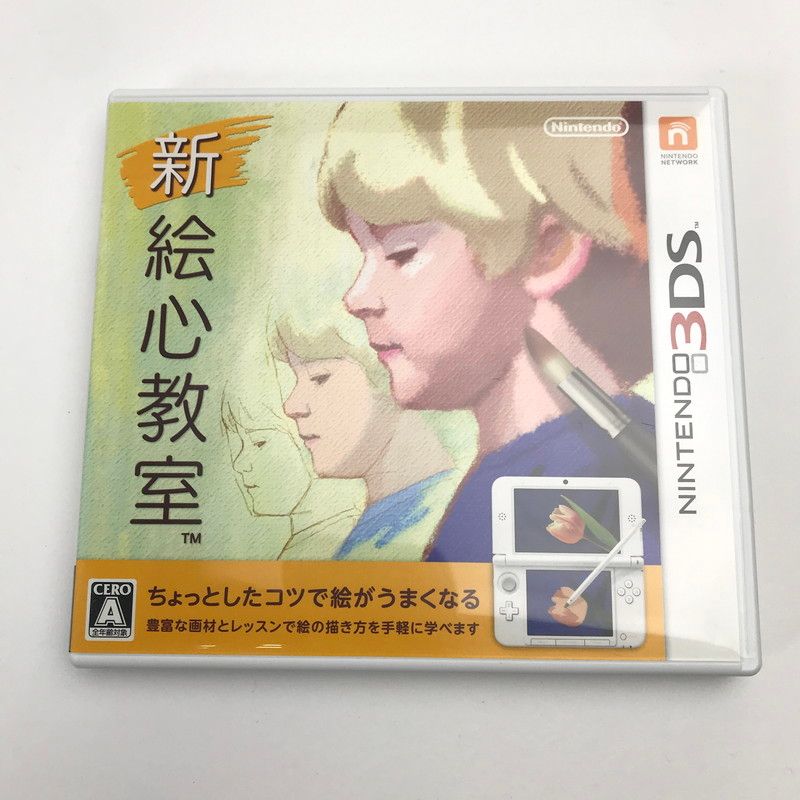 【中古】「未使用品」新 絵心教室 - 3DS 中古美品】 3DS 新 絵心教室 [CERO区分_A / 全年齢対象商品] 【030