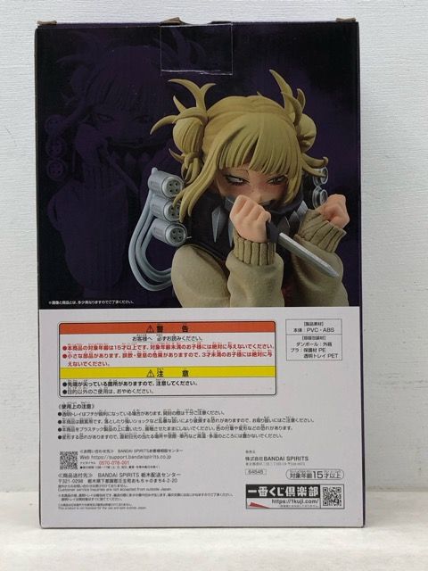 一番くじ 僕のヒーローアカデミア Let you down ラストワン賞