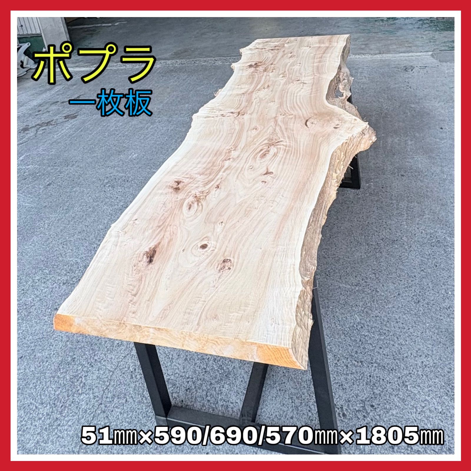 ポプラ　コブ杢　一枚板　無垢材　DIY木材　ダイニングテーブル　メインテーブル　レジン　手作り家具　天板 39,000円