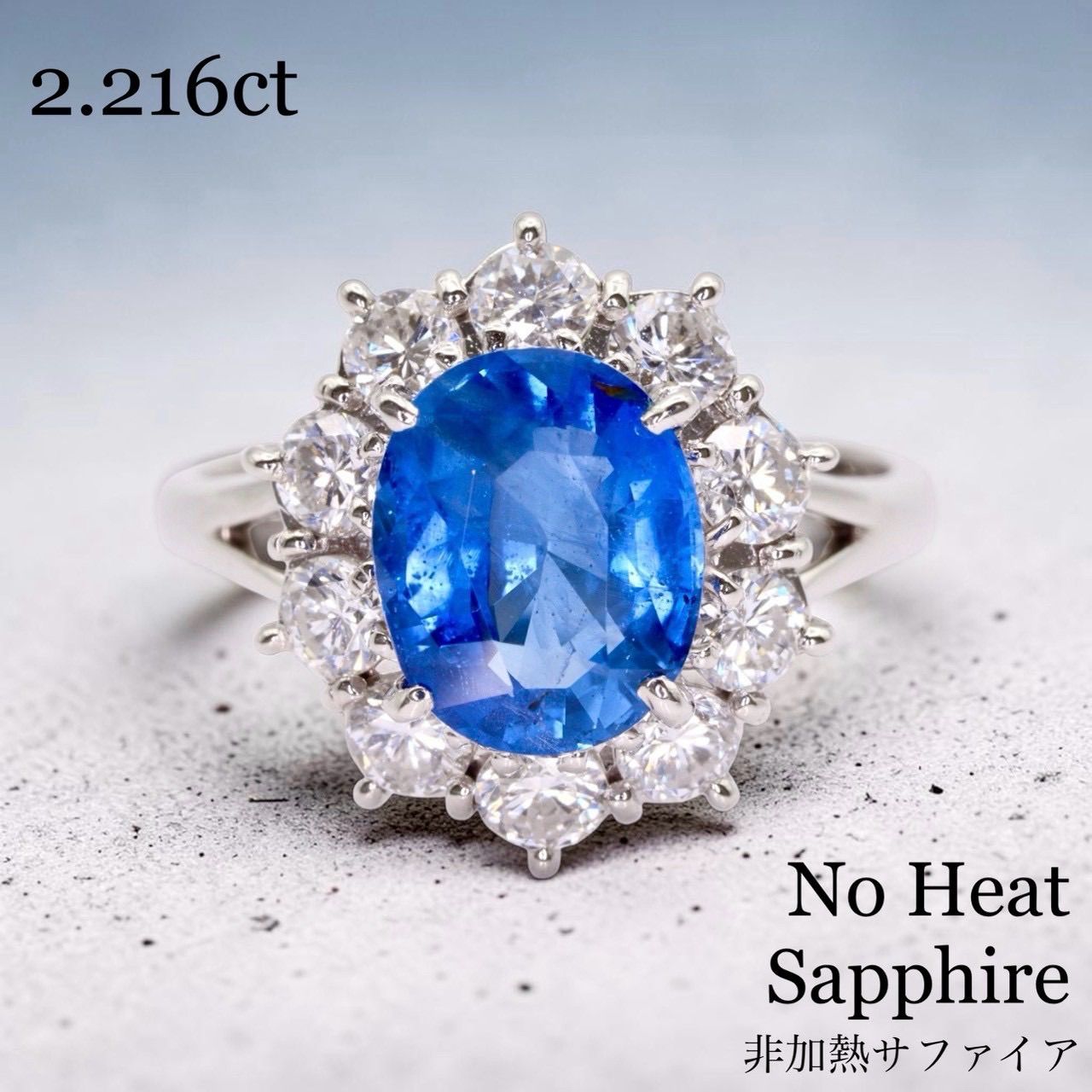 PT900ノーヒートサファイアリング　2.216ct　GRJ鑑別書