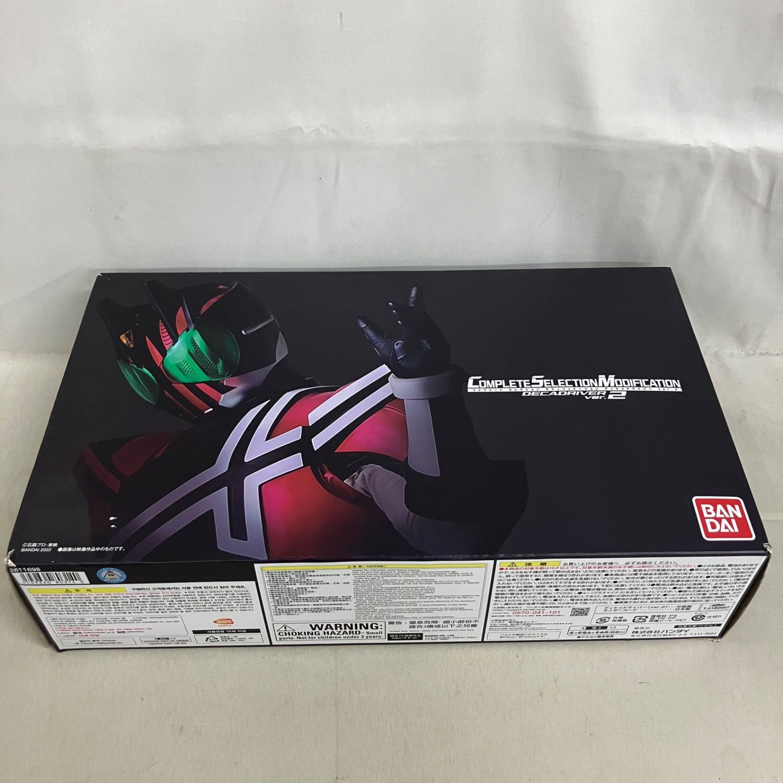 中古 コンプリートセレクション モディフィケーション ディケイドドライバー ver.2 仮面ライダー ディケイド CSM SF7G26 c098