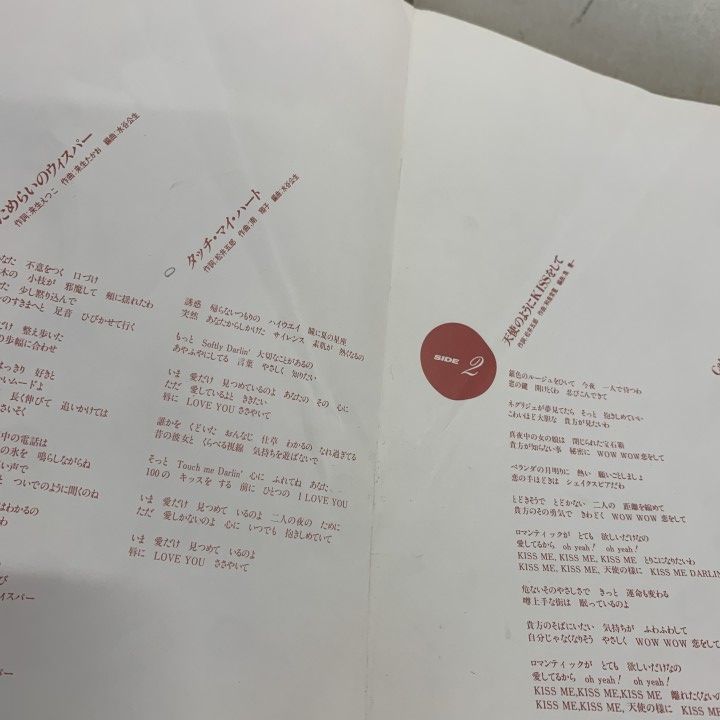 南翔子 ソフィスティケイテッド SOPHISTICATED LP Amazon.co.jp