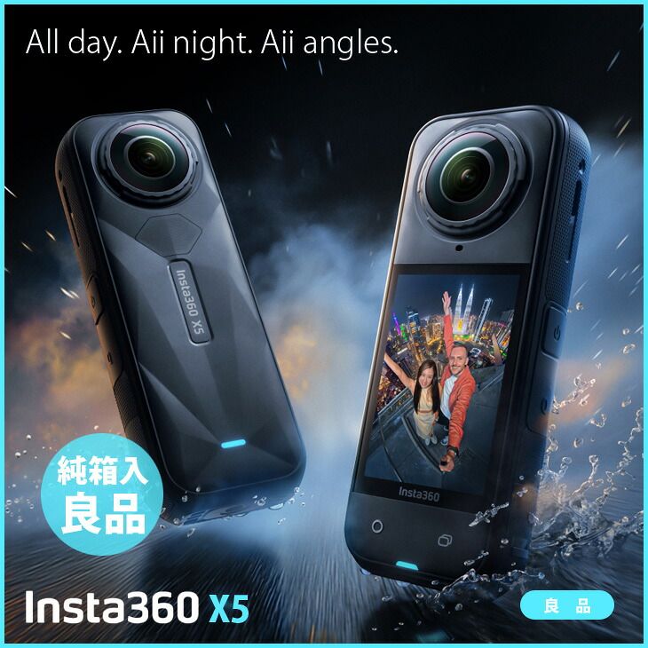 【純箱入良品】Insta360 CINSAAHA-X510 X5 8K 360度アクションカメラ AI編集対応 高画質 防水 手ブレ補正 自撮り棒が消える Vlog アウトドア スポーツ撮影対応