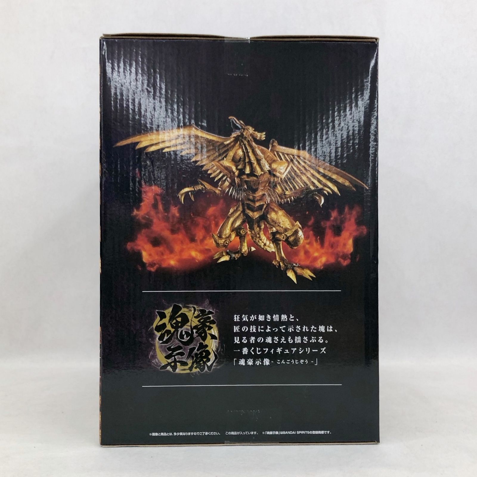 【未開封】一番くじ　遊戯王　ラストワン　ラーの翼神竜 未開封 一番くじ 遊戯王 シリーズVol.4 三幻神顕現 ラストワン賞 ラー