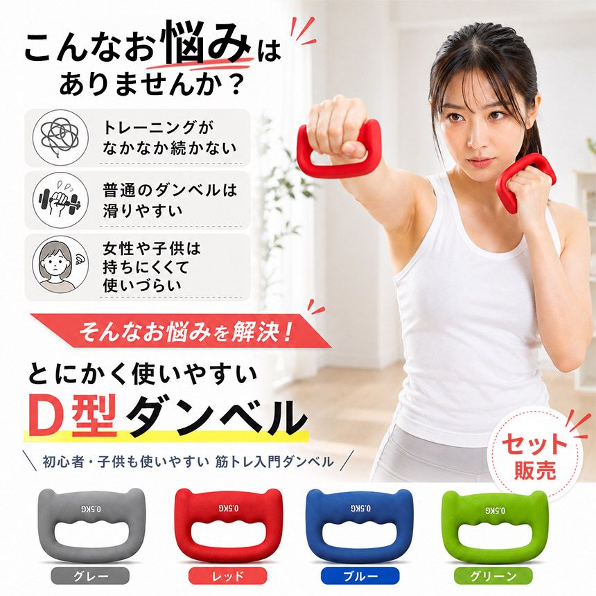 ジム 鉄アレイ 1kg D型ダンベル 0 5kg 2個セット 1kg ダンベル 筋トレ