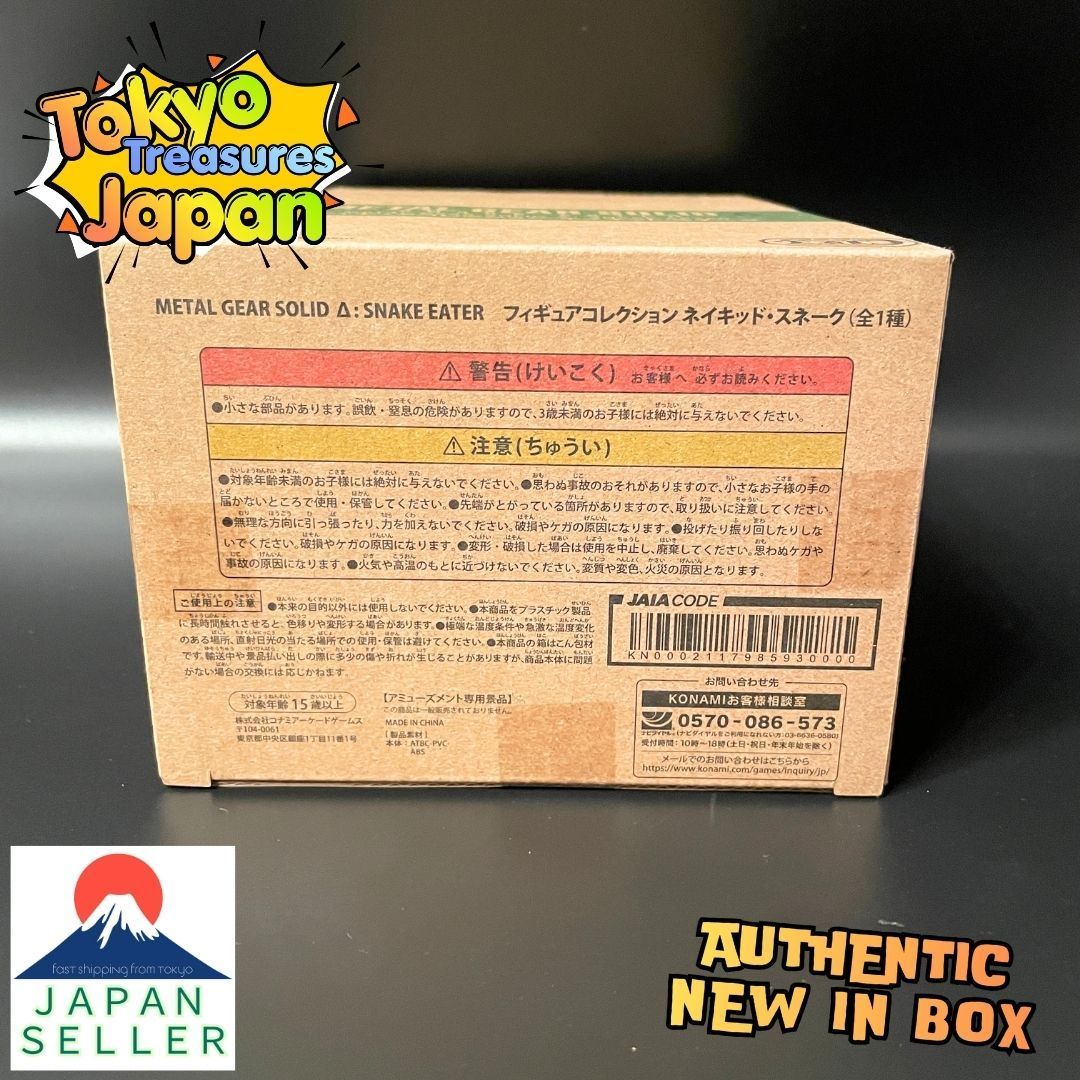 METAL GEAR SOLID Δ: SNAKE EATER フィギュアコレクション ネイキッド
