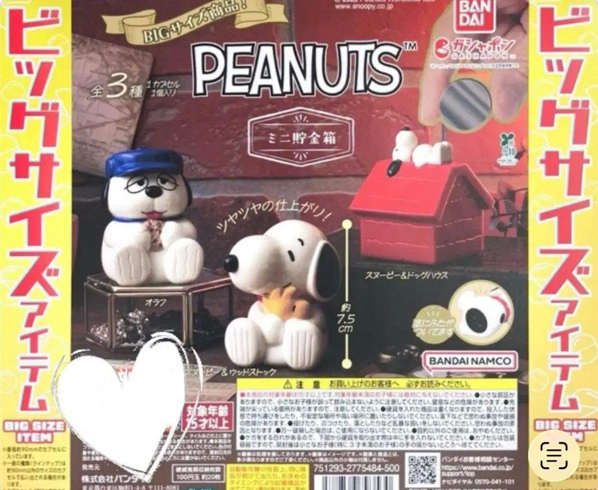SNOOPY alcancía gacha set de 3