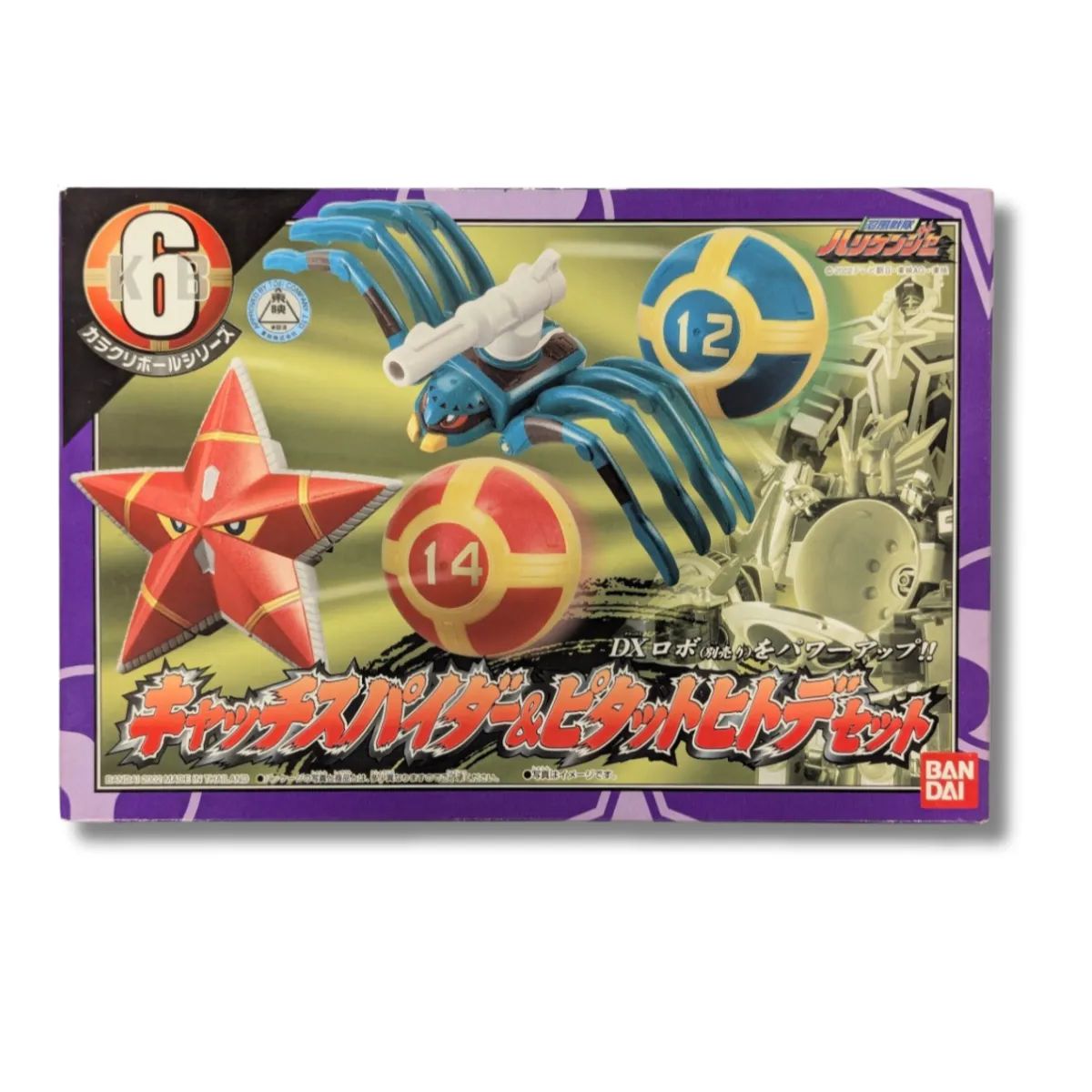 DX バンダイ 「忍風戦隊ハリケンジャー」カラクリボールシリーズ6