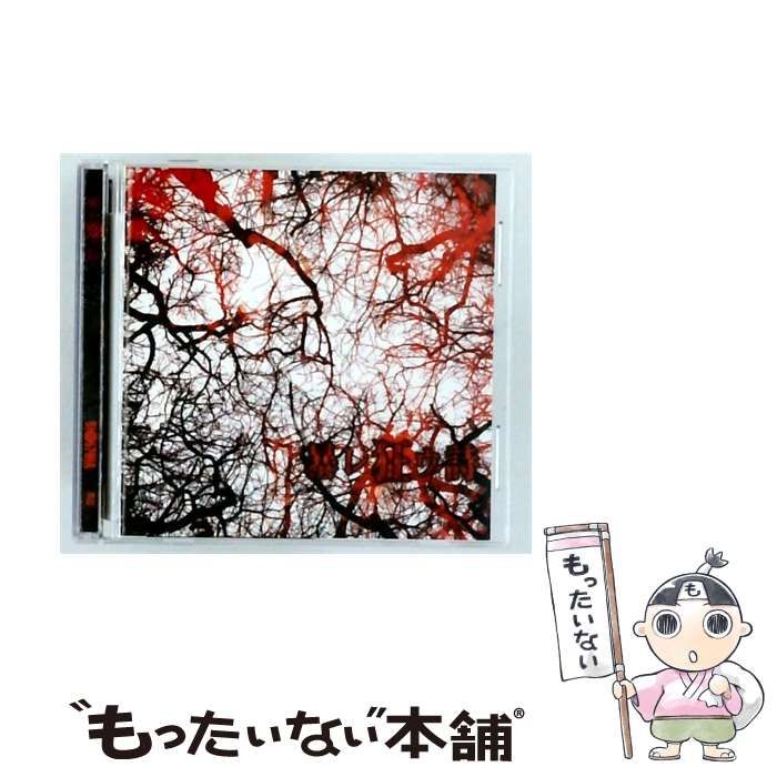 【中古】 暴レ狂ウ詩 / BIOSPHIA /