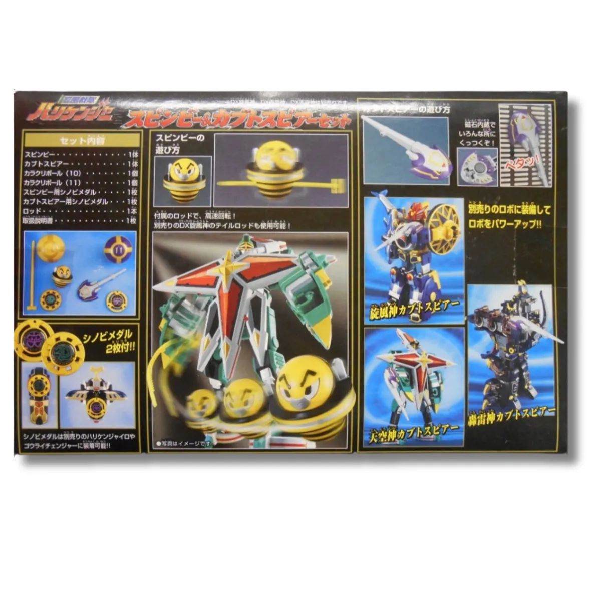 DX バンダイ 「忍風戦隊ハリケンジャー」カラクリボールシリーズ5