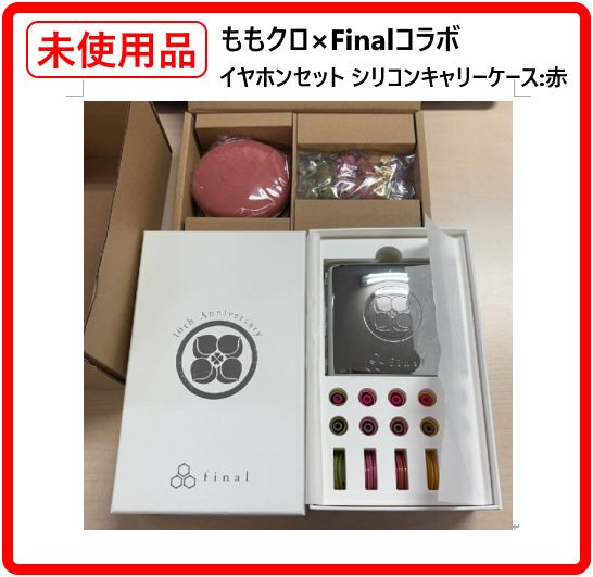 [Unused Item] Momokuro x Final Collaboration Earphone Set Silicone Carry Red Momo Clover Pochle's Tamateboda Z Momoiro Clover Z 10th Anniversary Limited Time Sale Ariyasu Kyoka, who was a member at the time, participated in development 474f03