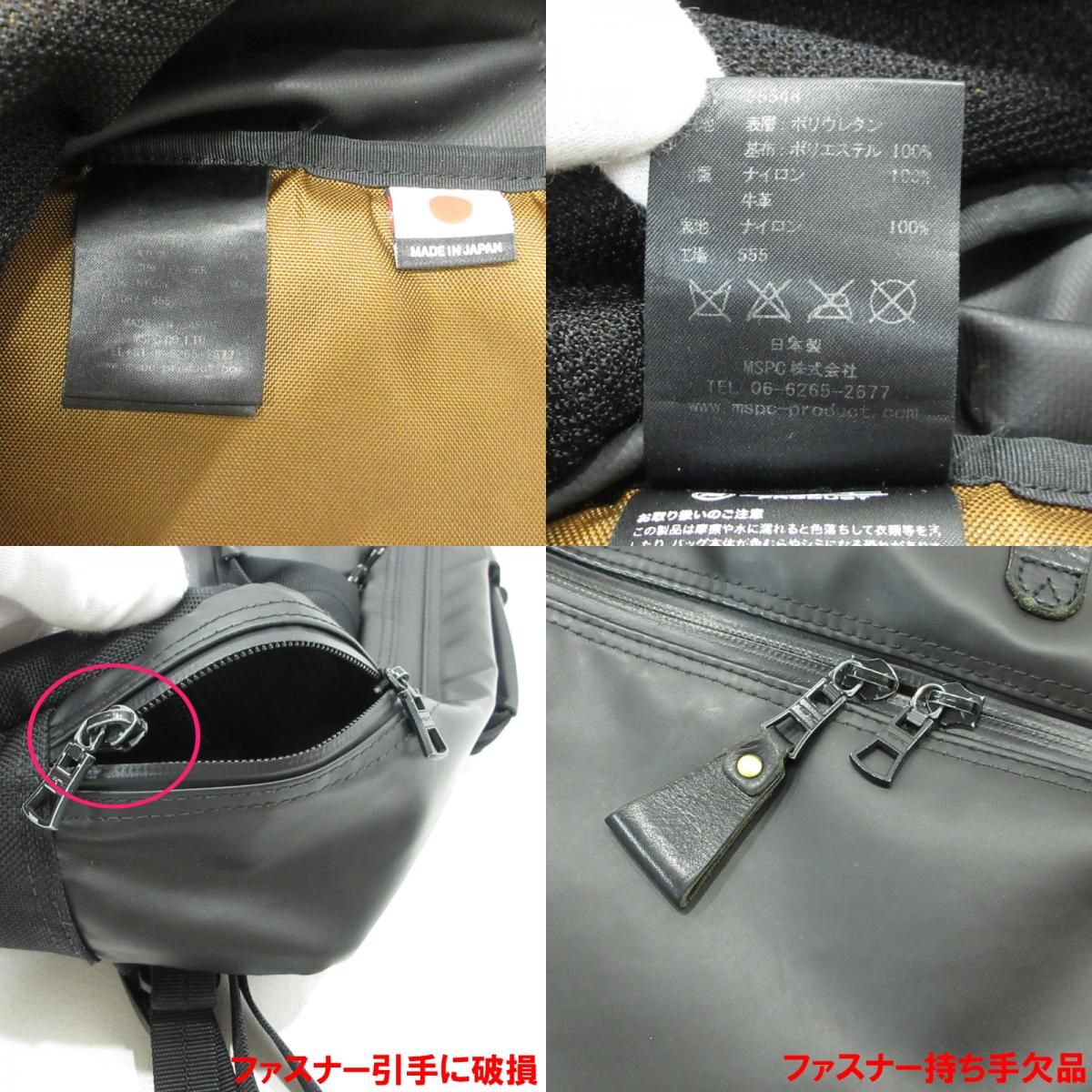 三重本店】 中古 MASTER PIECE | マスターピース SLICK スリック 55548