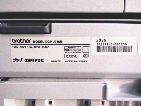 展示未使用 brother DCP-J916N インクジェット複合機 - メルカリ