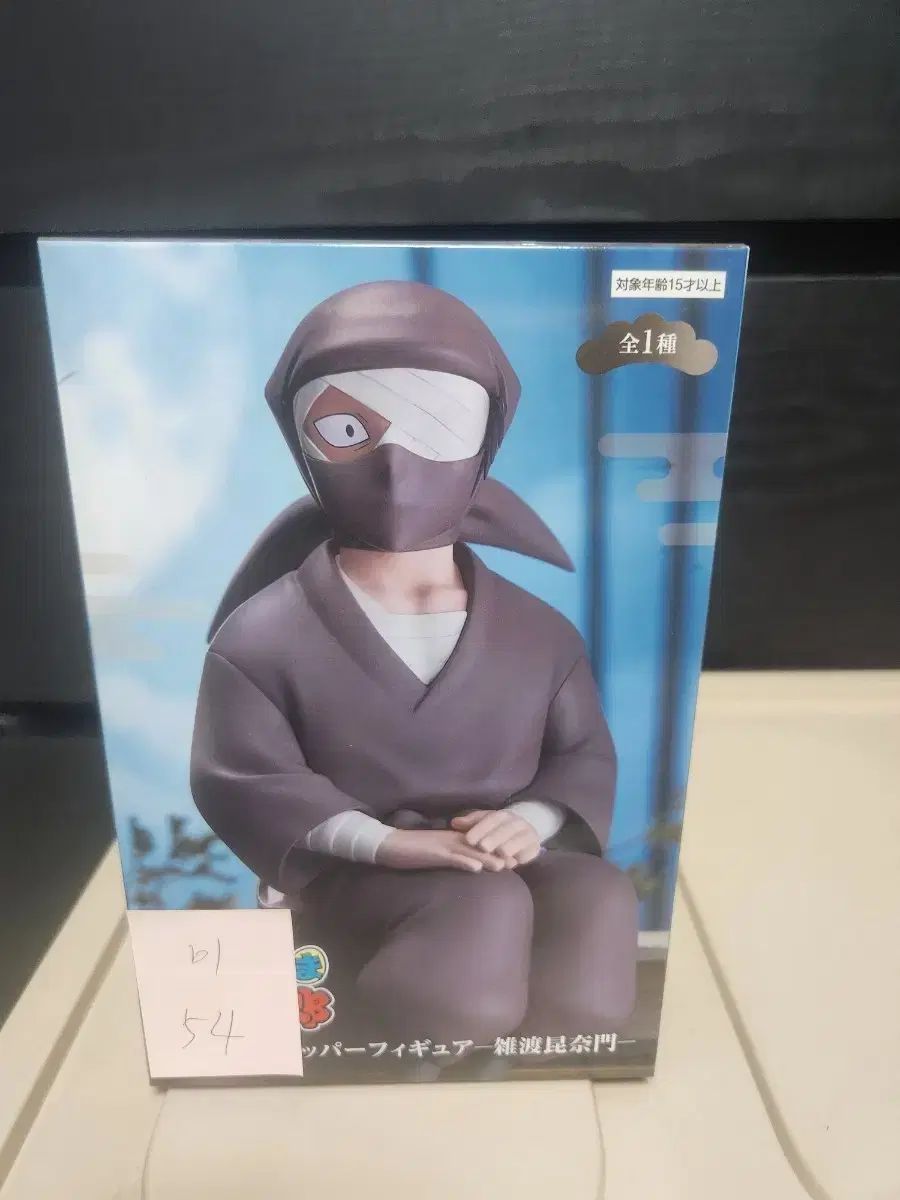 Figura 54 Ninja BOY Boy Rantaro
