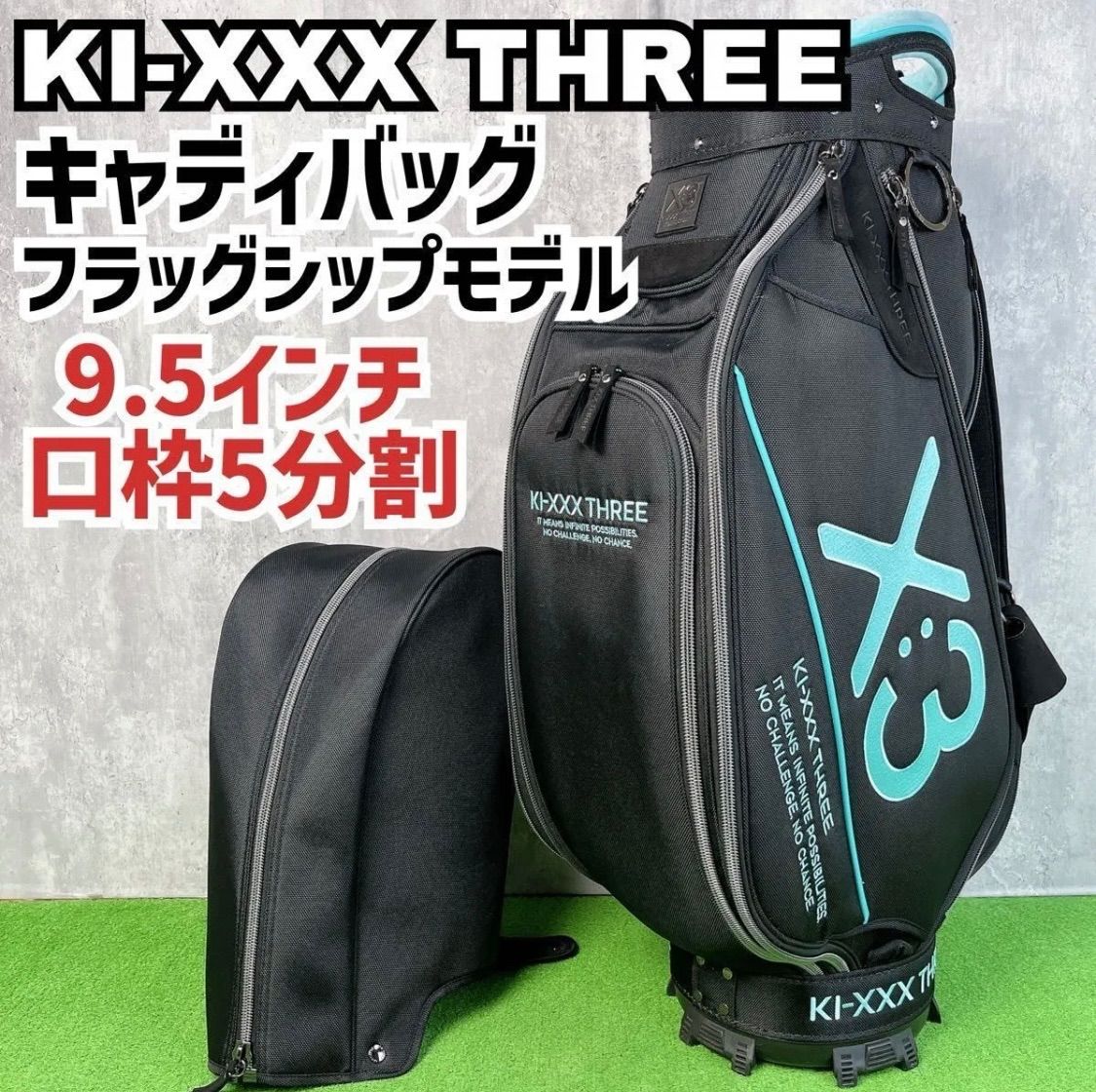 キックスリー ツアー型キャディバッグ フラッグシップモデル 口枠5分割 9.5型 キックスリー ツアー型キャディバッグ フラッグシップモデル 口枠5分割