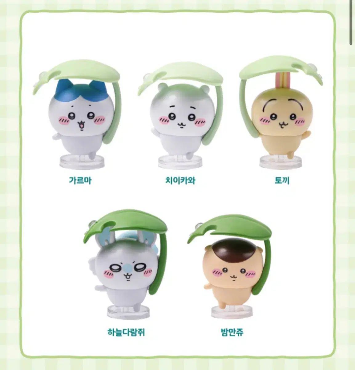 ちいかわ 傘フィギュア フルセット SET 6,828円