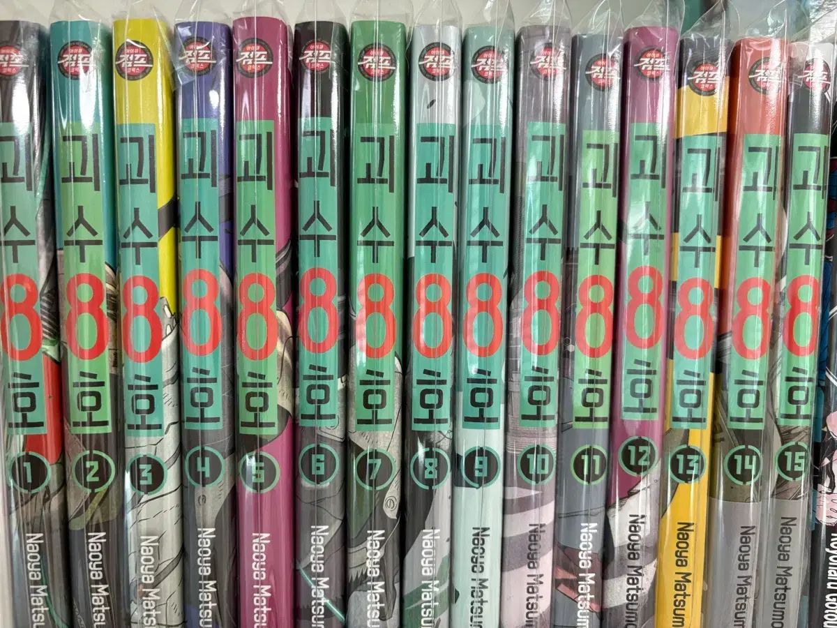 怪獣 8 ほ 漫画 7,832円