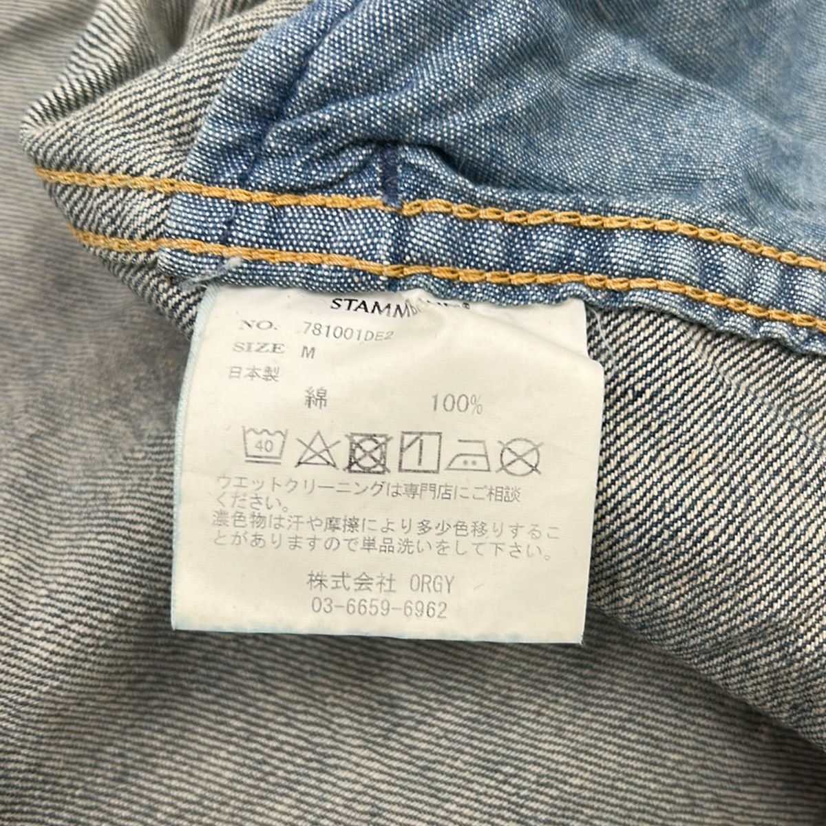 STAMMBAUM(シュタンバウム) Gジャン サイズM レディース - ネイビー