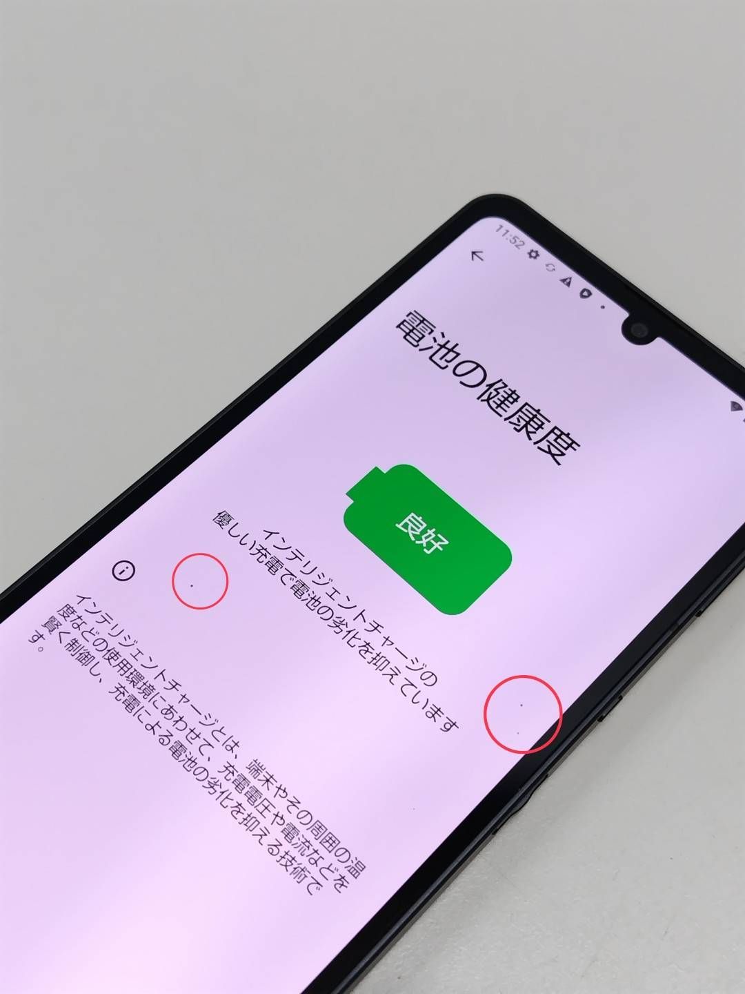 SIMフリー】AQUOS sense6 SH-54B/64GB/スマホ/Android - メルカリ