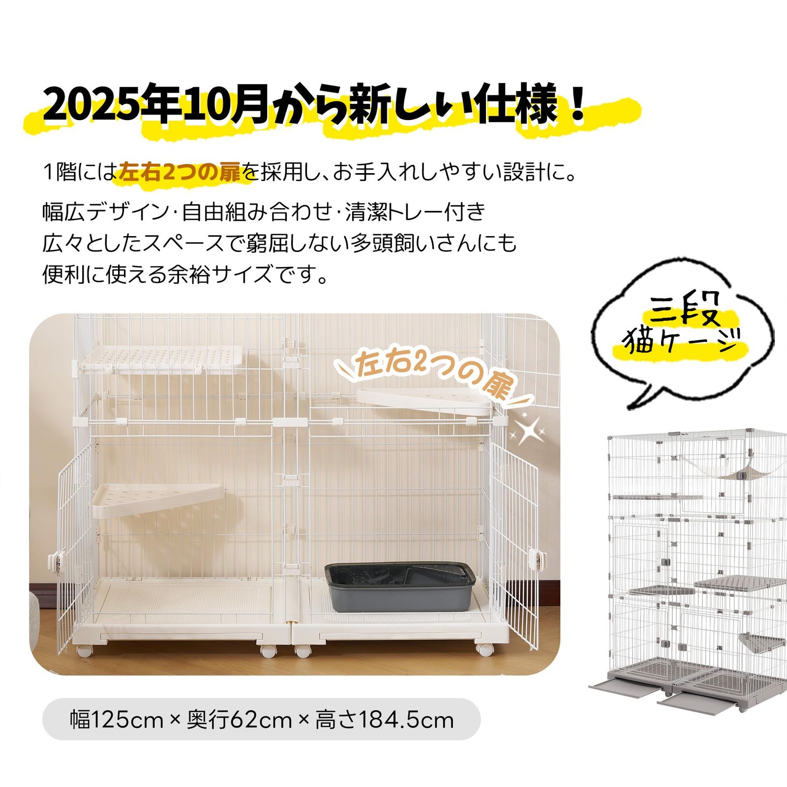 BTM 猫 ケージ キャットケージ 3段 幅広設計 自由組み合わせ 両開き