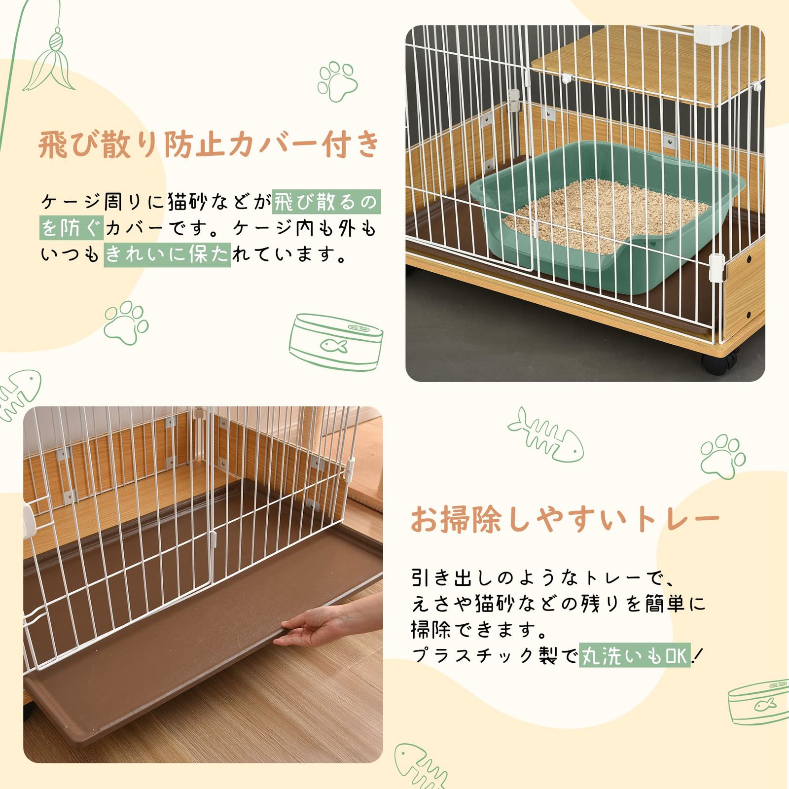 OSJ キャットケージ 猫 木製 二段 ナチュラル 1段2段可能 キャスター付