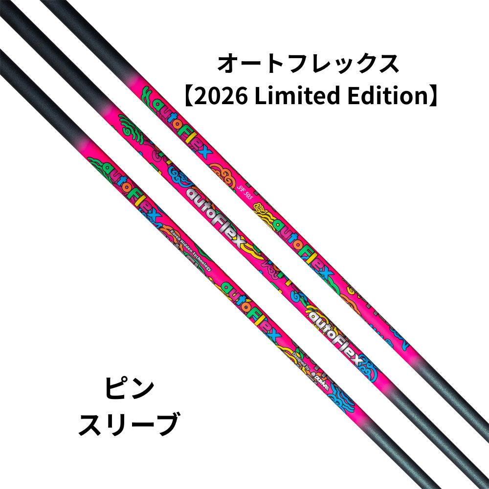 AutoFlex オートフレックス 2026 Limited Edition ピンスリーブ 65,340円