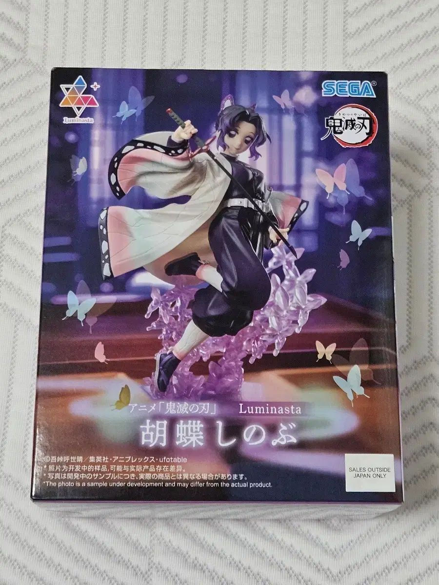 Demon Slayer sin abrir: figura de Kimetsu no Yaiba Giyu Tomioka
