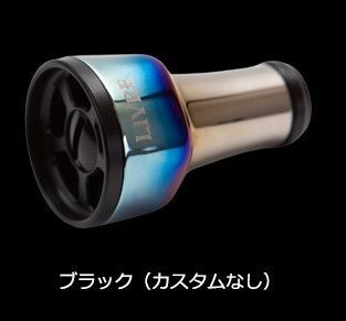 リブレノブ ブラックプロジェクト FFair 1個 ファイヤーブラック