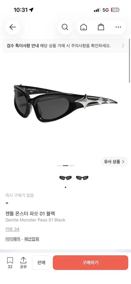GENTLE MONSTER(ジェントルモンスター) FAFFO 01 ブラック サングラス 27,826円