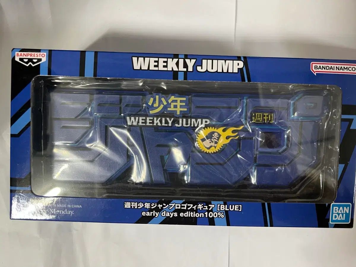 バンプレスト 少年 週間 ジャンプ ロゴ
