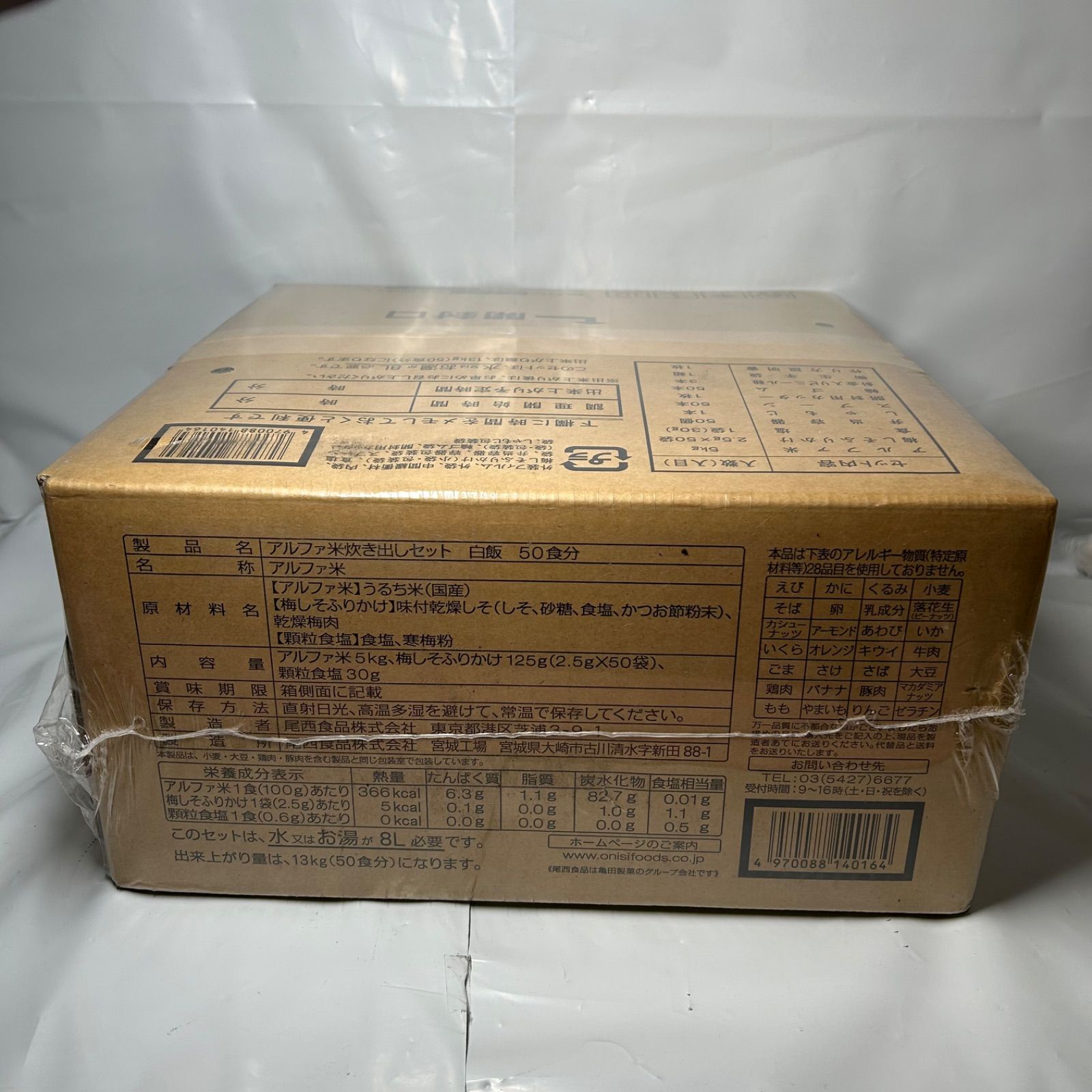 尾西食品 アルファ米 炊き出し 白飯 50食分 2031年5月迄 - メルカリ