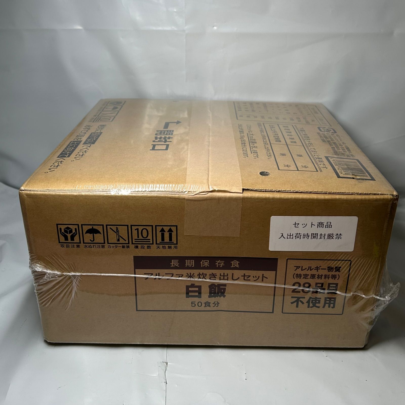 尾西食品 アルファ米 炊き出し 白飯 50食分 2031年5月迄 - メルカリ