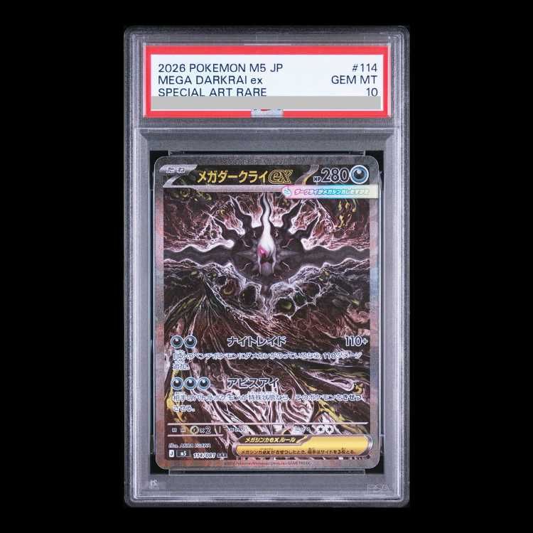 PSA10】メガダークライex SAR 114/081 1枚 - メルカリ