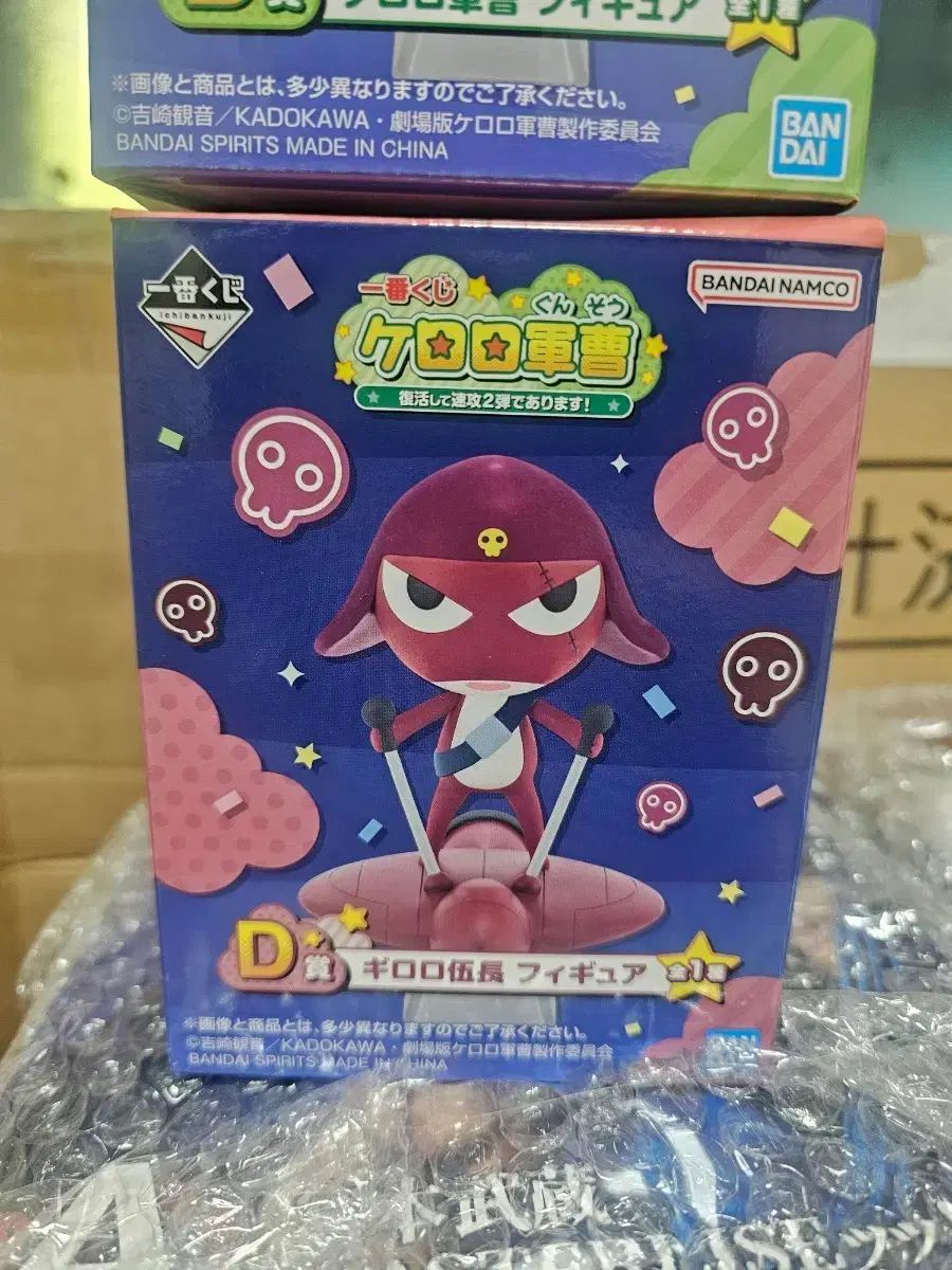 (未開封) 一番くじ ケロロ D賞 ギロロ