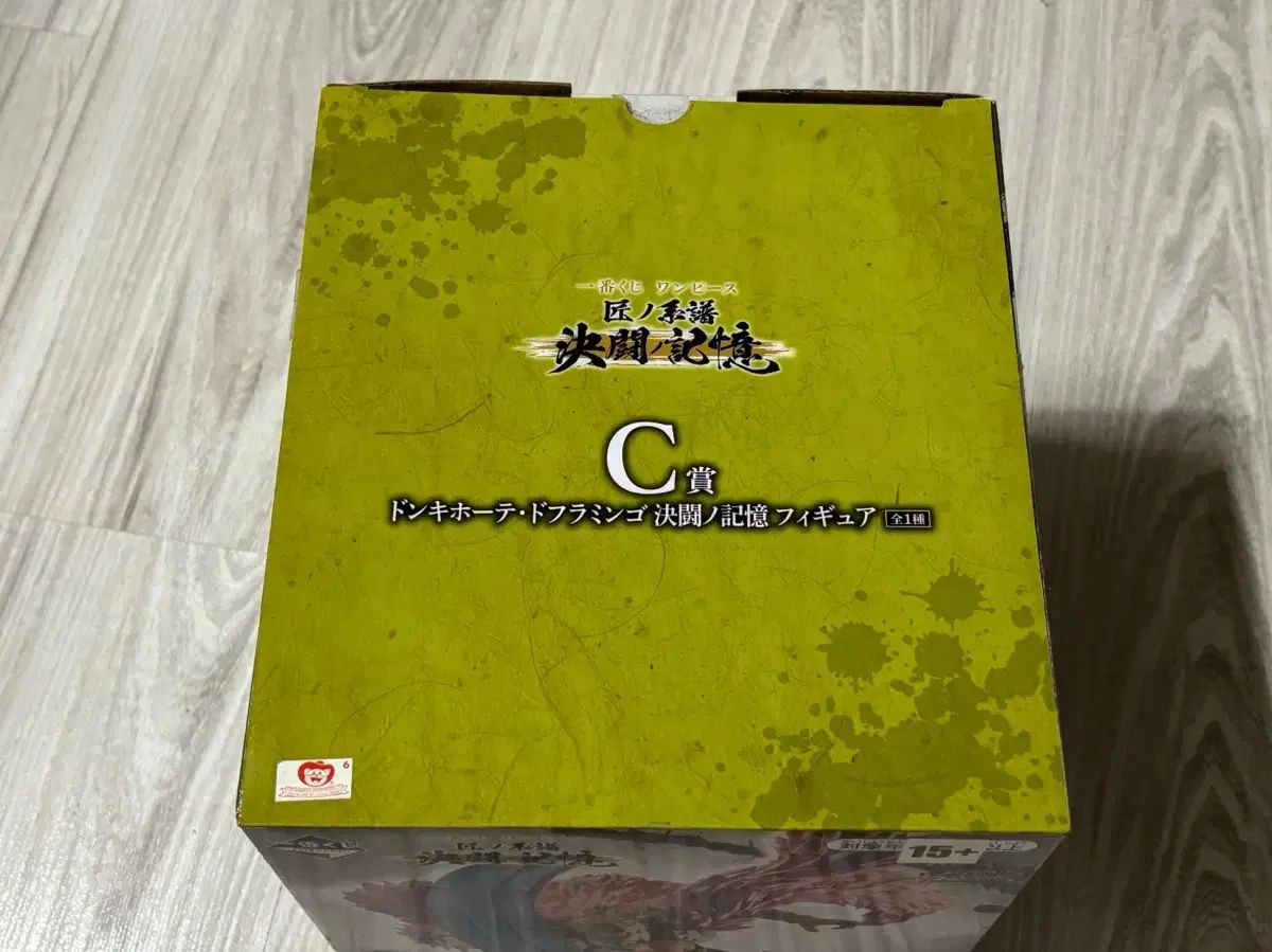 ONE PIECE 一番くじ 匠の系譜 C賞 ドフラミンゴ フィギュア