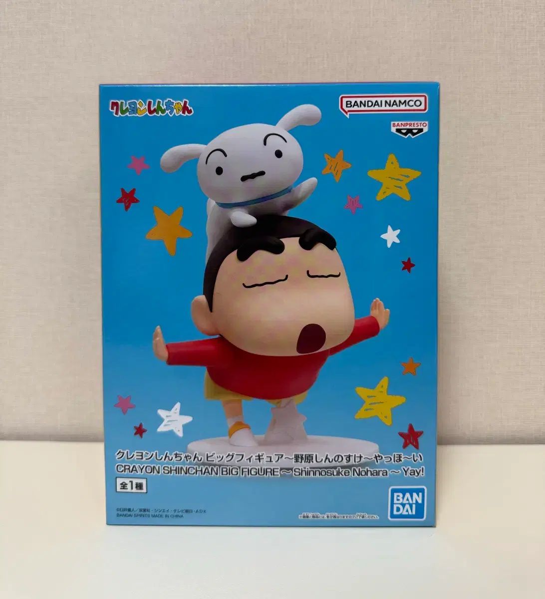 (Artículo nuevo real sin abrir) BANPRESTO Crayon Shin-chan BIG Figure Crayon Shin-chan Hui