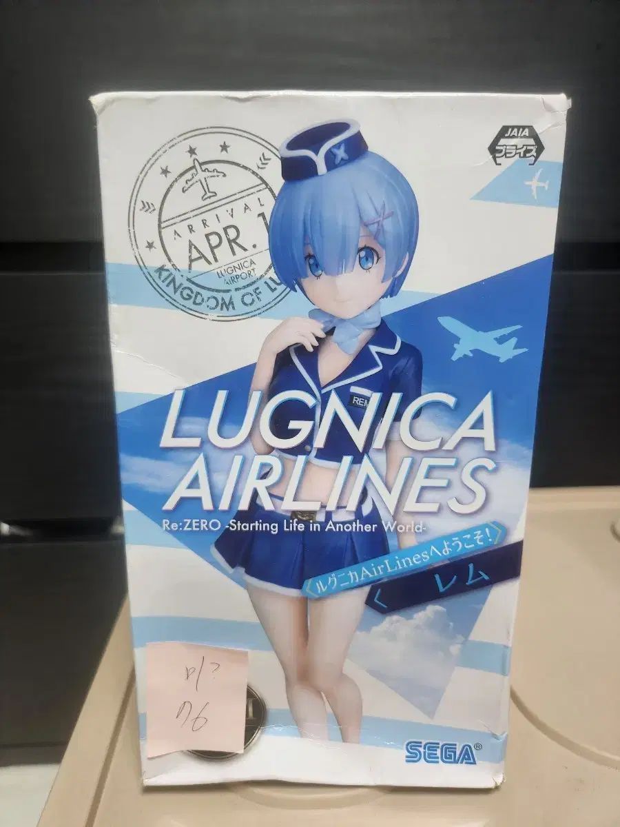 76 Sega Re:ZERO -Starting Life in Another World- Figura SPM Lugunica Pilot Jumper Nika Rem